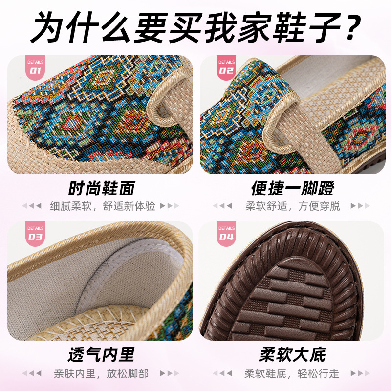 Zapatos de mujer de verano nuevo estilo de un pie estilo étnico zapatos de tela viejos de Beijing zapatos casuales ligeros de poliuretano zapatos individuales de lino