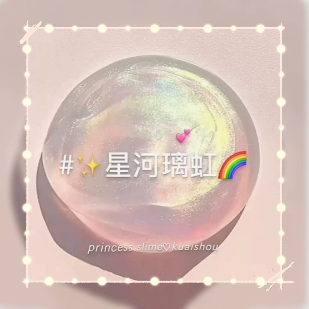 Cute slime, big starry sky, internet celebrity