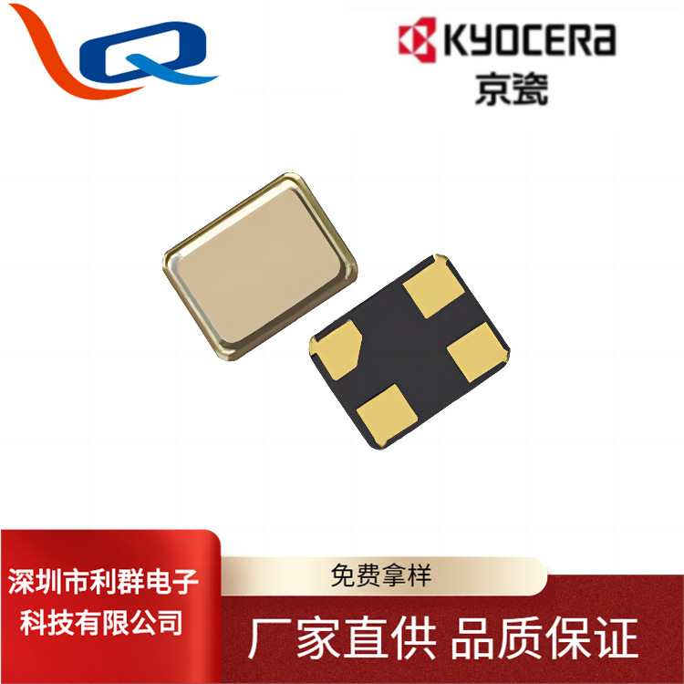 供应原装KC2016京瓷晶振无源贴片晶体32M压电晶振现货包邮寄样