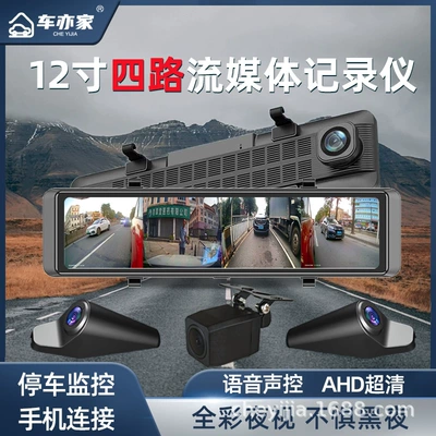 Electronic Rearview Mirror Driving Recorder, Driving recorder