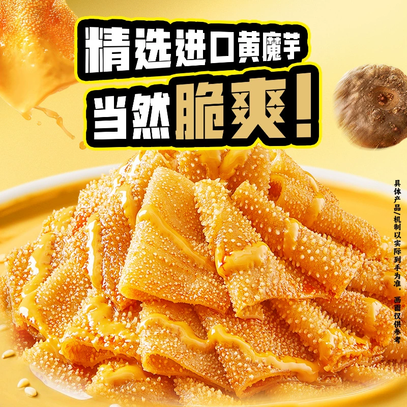 盐津铺子 Великий Демон-Кинг Коньяк Вегетарианский Трицисан Льюцижу Снеки Со снеков и закусок Чтобы удовлетворить тягу и пряную еду