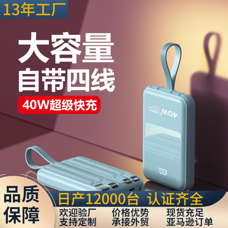 40W super fast charging 20000 mA charging treasure with line portable digital display compact and durable mobile power wholesale