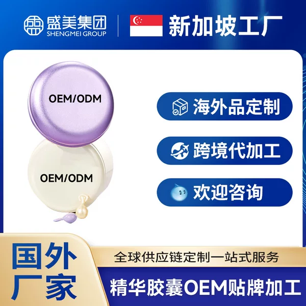 Overseas Cosmetics Factory Processing Morning C and Night a Grape Seed Daytime Essence Capsules Foreign Cross-Border Oem Customization
