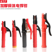 帝創五金工具電焊鉗迷你紅金剛重型美式反向接線紫銅絕緣手柄加厚