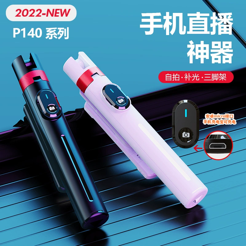 Mobile phone, tripod, tubing, new collection, 1.6m, bluetooth, remote control