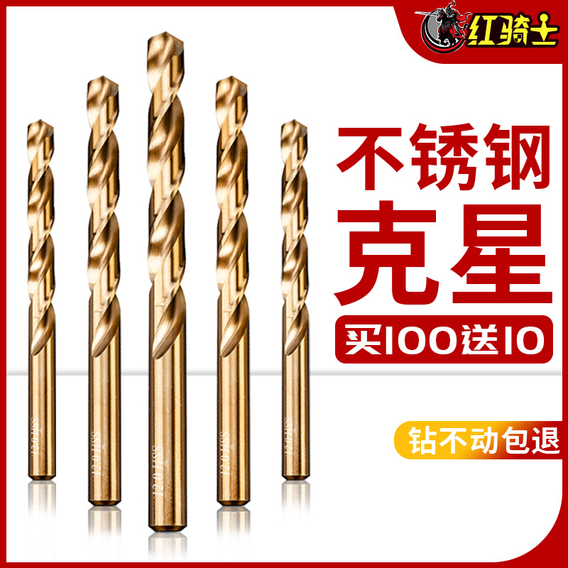 麻花钻头打孔不锈钢专用含钴高强度钻头手电钻转头钢板铁铝合金