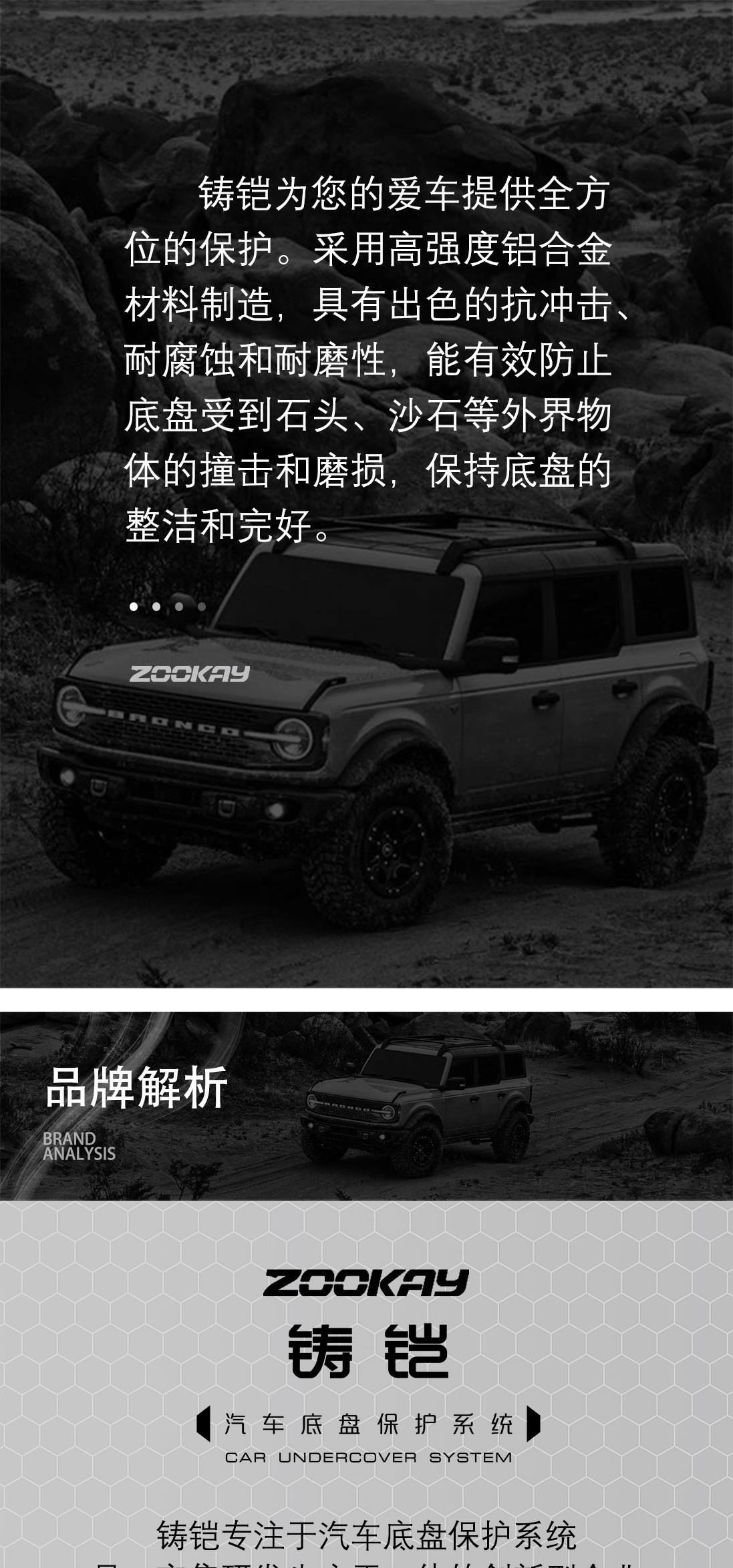 Engine Guard Plate 8MM Aluminum Alloy for Ford Bronco