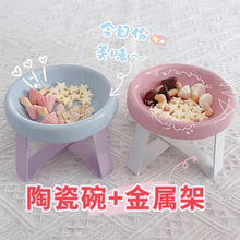 陶瓷pecolo猫咪支架飞碟铁架护颈粮碗罐头宠物BD猫碗釉下彩