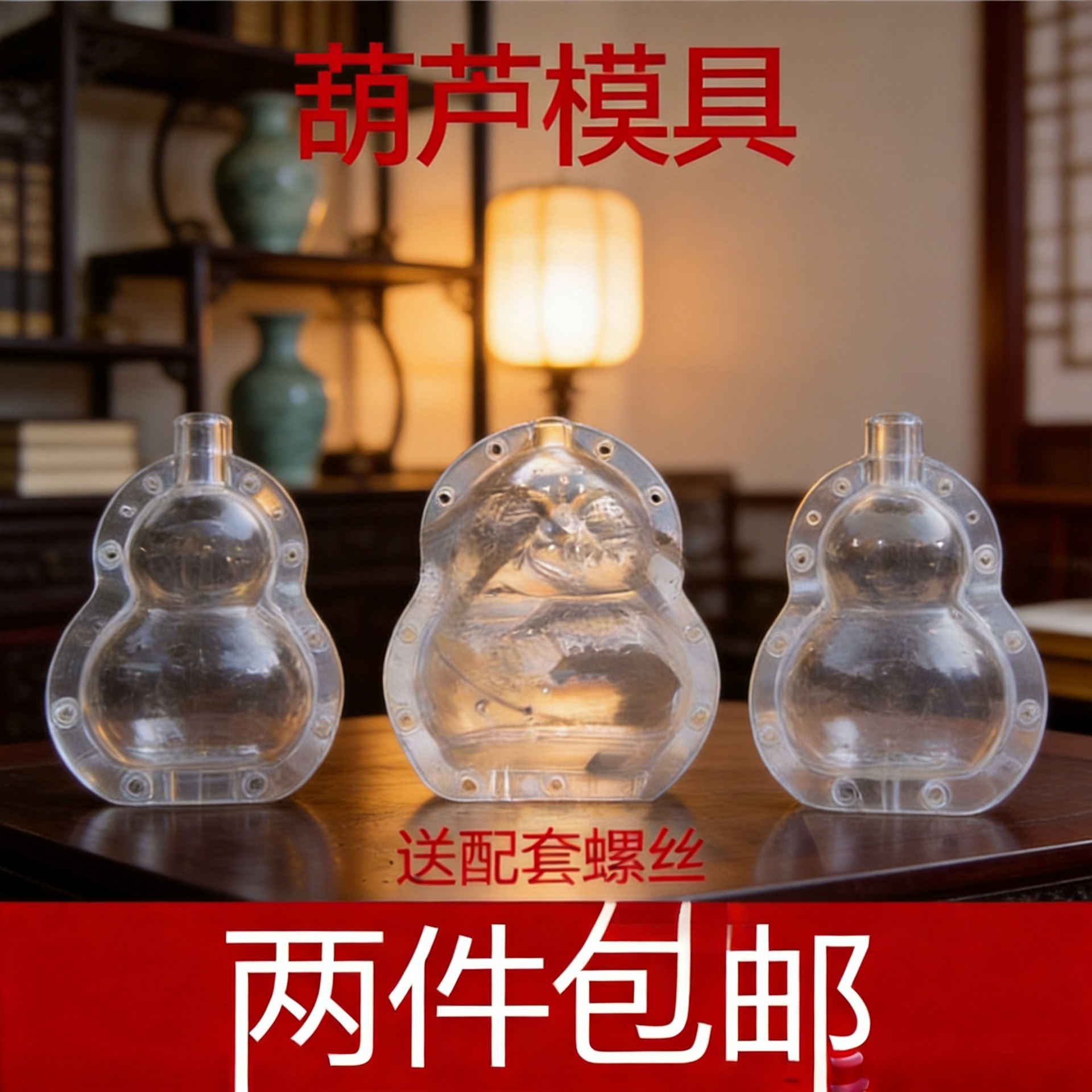 葫芦艺术范制迷你套模捻定型模子亚腰模具葫芦手生长模具模具其他
