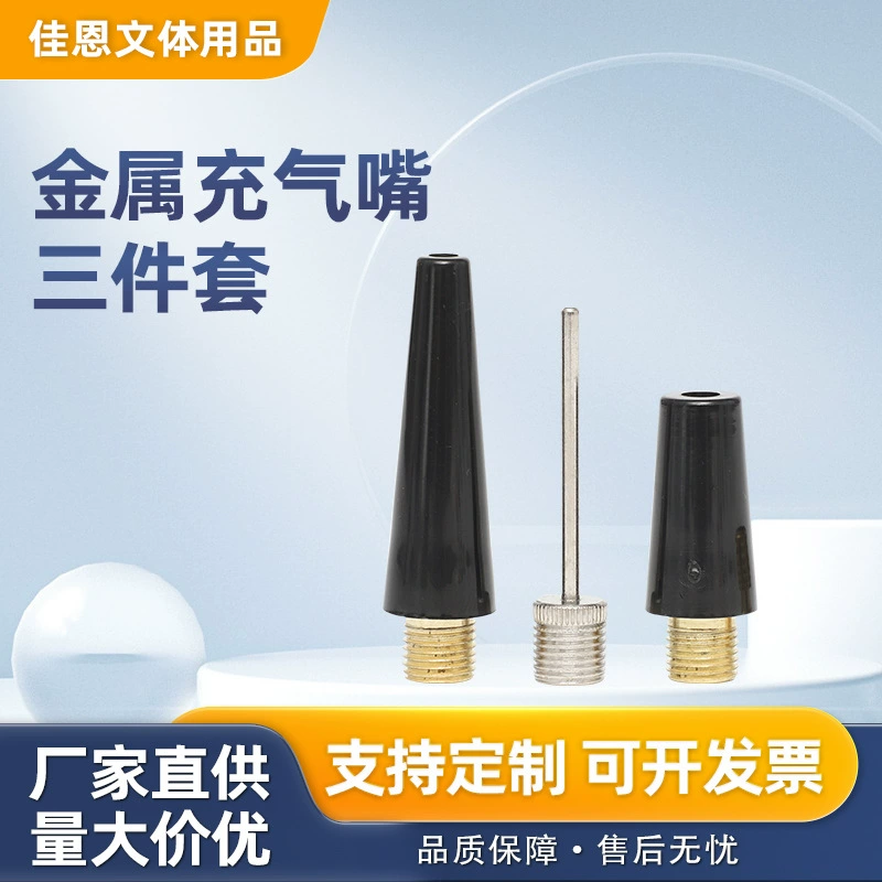 Металлический пластиковый насадок для автомобильного насоса, комплект из трех металлических насадок для воздушного насоса