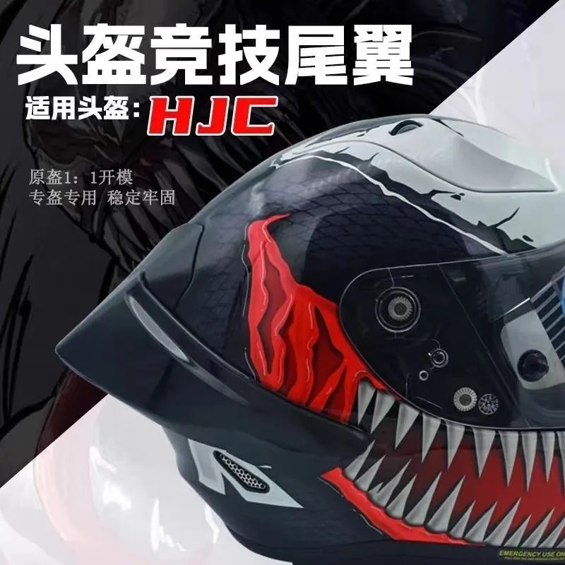Suitable for Hjc Helmets, Large Tail Wing, Venom 1234 Generation, Superman, Minion, Alien-Style Wind Deflector, Wind Channel Special Accessories