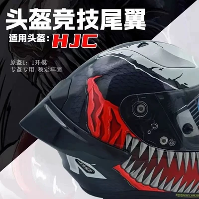 Suitable for Hjc Helmets, Large Tail Wing, Venom 1234 Generation, Superman, Minion, Alien-Style Wind Deflector, Wind Channel Special Accessories
