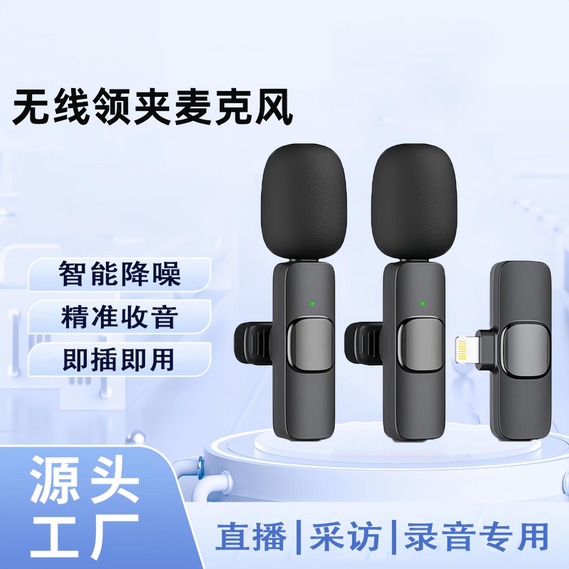 Cross-Border Wireless Lavalier Microphone, High-Definition Recording Microphone, Dedicated for Live Streaming, Recording, and Video Shooting on Computers and Mobile Phones