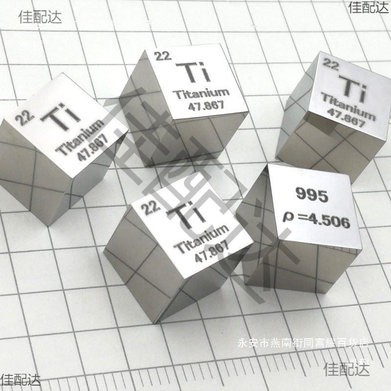 铜钨实体收藏礼品元素摆件老师金属化学元素周期表方块桌面硅钛