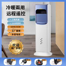 2025新款冷暖兩用移動暖風機空調扇家用一年四季皆冷暖可用