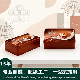 金属盒;金属罐;烘焙包装