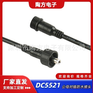 5.5*2.1��ˮDC��ĸ���^����о��ĸ��ˮ�B������ˮDC�Դ���S���N