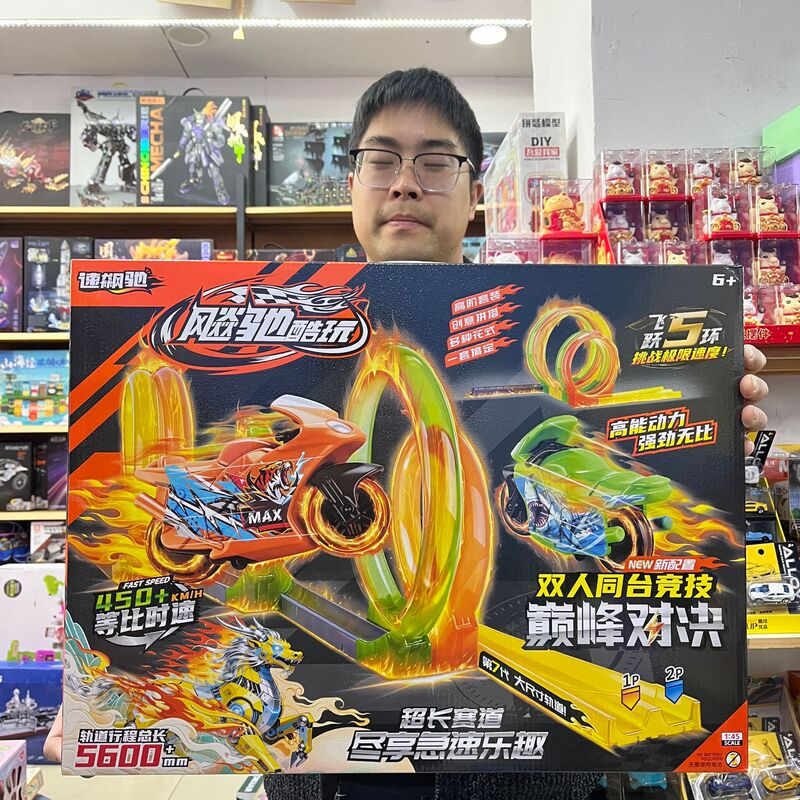 Children's Toy Track Set with Spinning Speed Motorcycles, Inertia Cars, Educational Gift Box for Children, Wholesale