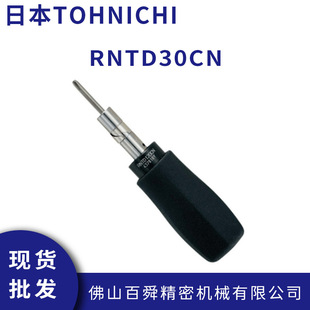 Japanese TOHNICHI Toichi Preset Torque Screwdriver RNTD30CN Torque Screwdriver Torque Head