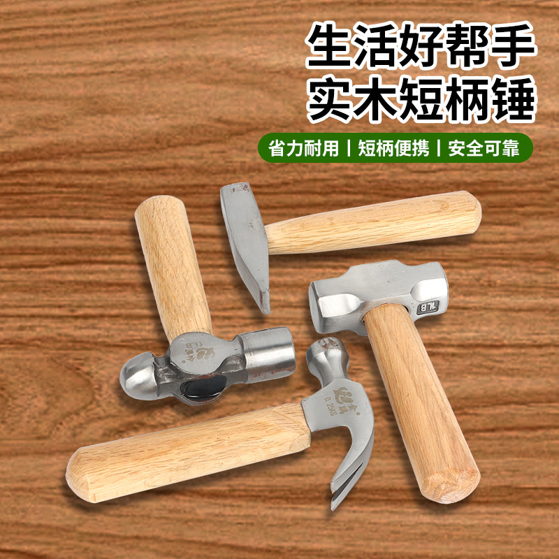 锤子铁锤一体家用羊角锤迷你小榔头起钉锤木工专用多功能拔钉工具