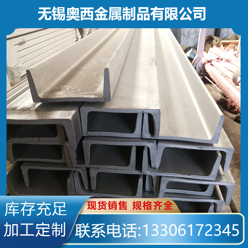 Shelf 316 Stainless steel channel bar 316l Stainless steel channel bar 310s Stainless steel channel bar Customizable