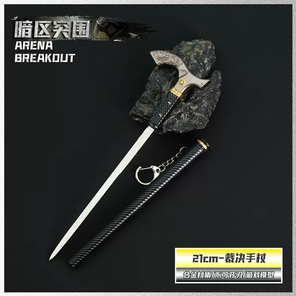 21cm-Judgment Staff