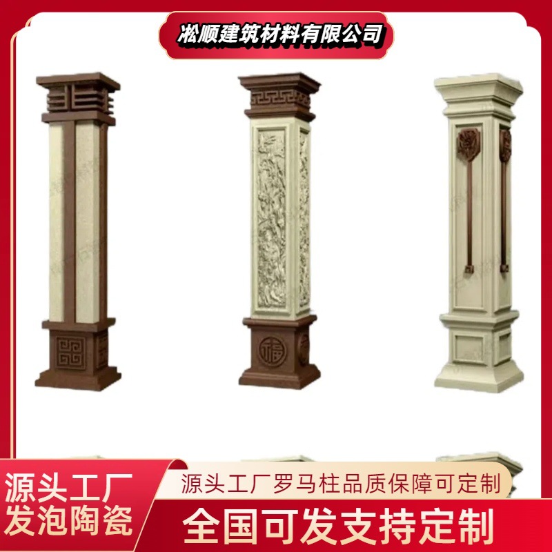 源头工厂罗马柱别墅柱子尺寸样式生产浮雕窗套线生产厂家
