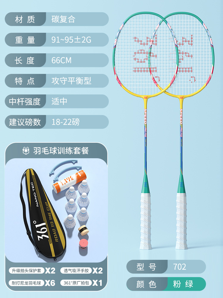 [공격, 방어 겸용] 2개丨3u丨카본 일체형丨핑크그린-완제품샷
