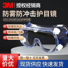 3m1621/1621AF/1623AF��Ŀ����������ɳ��ѧʵ��ɽ��ͱ������۾�