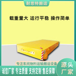 50吨无轨电动平板车 工业厂区过跨车 智能遥控运输转运无轨地平车