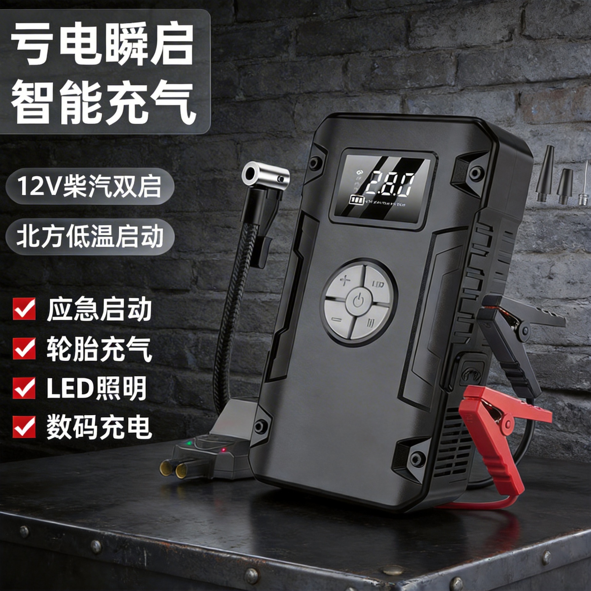 Power supply, air pump, capacious mobile phone charging