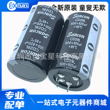 ̨�a����Sancon늽���� 500V820UF 40*70 CD29L 4�_/4P ��ǰ��ԃ