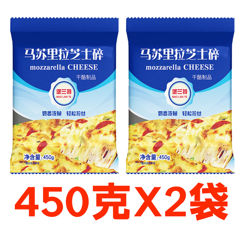 잘게 썬 치즈 450g*2봉지
