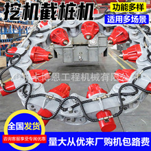截桩机水泥柱液压截桩机器灌注桩破桩头设备挖掘机改装破桩机