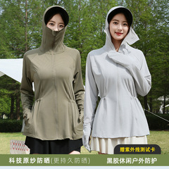 2025 新しい指先ウエスト痩身日焼け止め服女性の屋外サイクリングサンシェードジャケットアイスシルクオリジナル糸薄い日焼け止め服