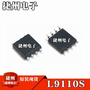 L9110S ���Ǉ��a��ȫ��ԭ�b �NƬSOP8 H��ȫ��늙C��оƬ