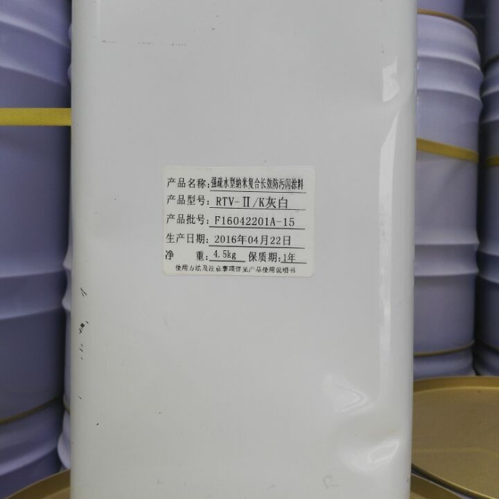 RTV-Ⅱ/PRTV防污闪涂料绝缘子防污防水防静电涂料