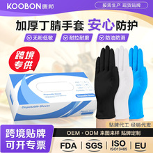贴唛Temu亚马逊一次性手套黑色丁腈晴pvc乳胶橡胶维修加厚gloves