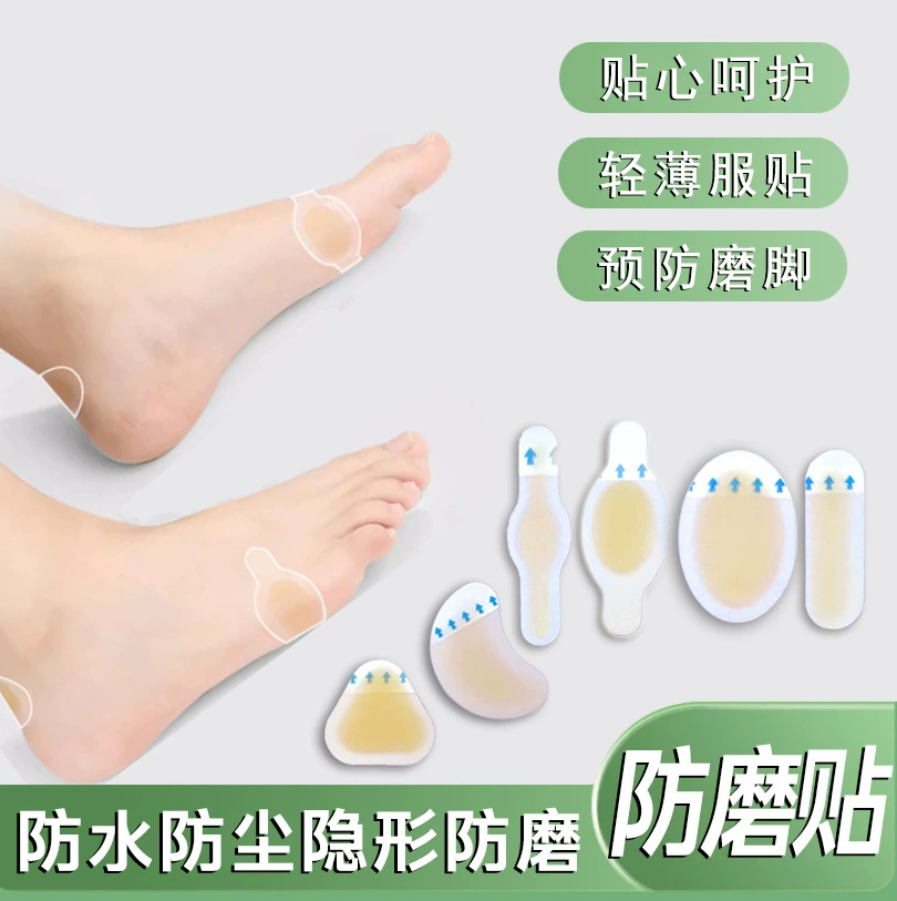 Прозрачная невидимая антиизносная наклейка Толстый палец коллоидного шлифования