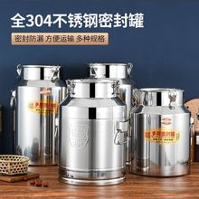 304不锈钢菜籽油桶酒桶密封桶食用牛奶桶茶叶罐密封罐米桶油桶