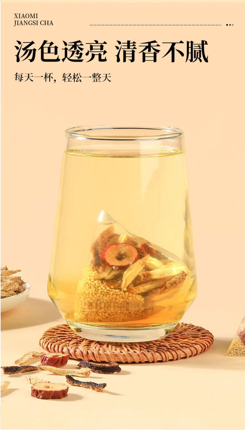 Millet Ginger Tea with Tangerine Peel Chen Pi Jiang Mi Cha 150g Cold Brew Wellness Tea 80 Mini Packs specifications