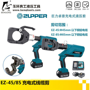 �������ʽҺ����|��EZ-85/45�~�X�z�b��|�ྀ�Q����Һ����|��