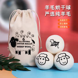 羊毛烘干球烘干袋防缠绕干衣球烘干机专用羊毛烘干球毛毡球毛毡袋
