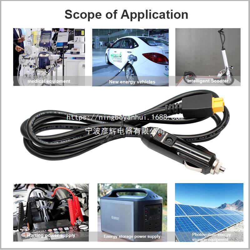 点烟器插头+XT60-2