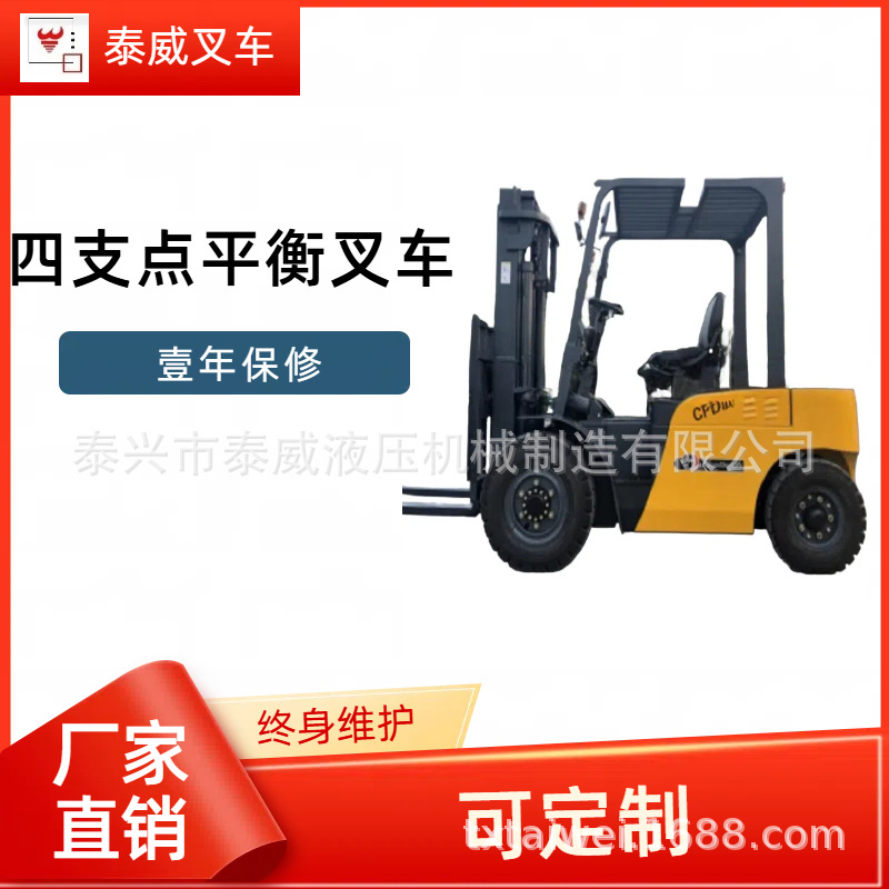江苏平衡重座驾式电动叉车1-3吨|升高3米爬坡强|四支点堆高叉车价