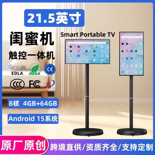 21.5inch Overseas Version of Bestie Machine All-In-One Mobile Outdoor Vertical Advertising Mobile Tv Touch Live Broadcast Machine
