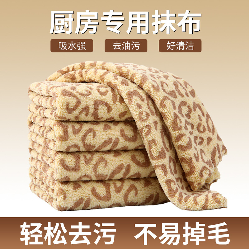Cross-Border Foreign Trade Leopard Print Cleaning Cloth 30*30 Coral Fleece Absorbent Towel Kitchen Cleaning Dishcloth Non-Shedding Face Wipe Cross-Border Foreign Trade Leopard Print Cleaning Cloth 30*30 Coral Fleece Absorbent Towel Kitchen Cleaning Dishcloth Non-Shedding Face Wipe