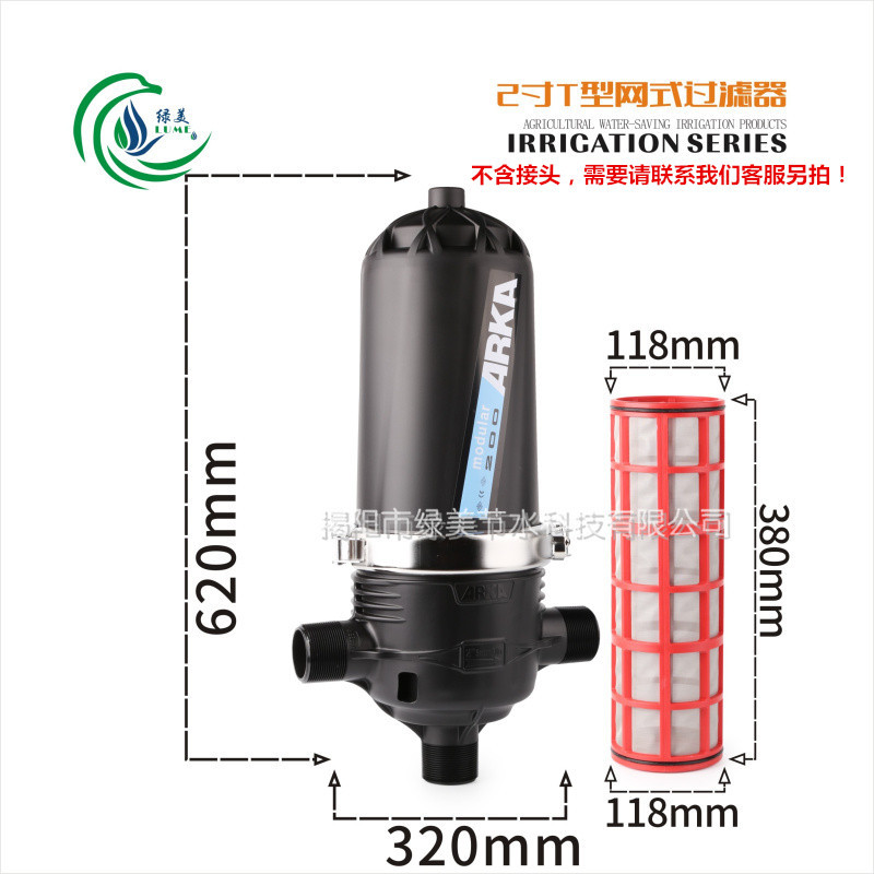 Filtro de red de 2 pulgadas / 63t 120 mallas