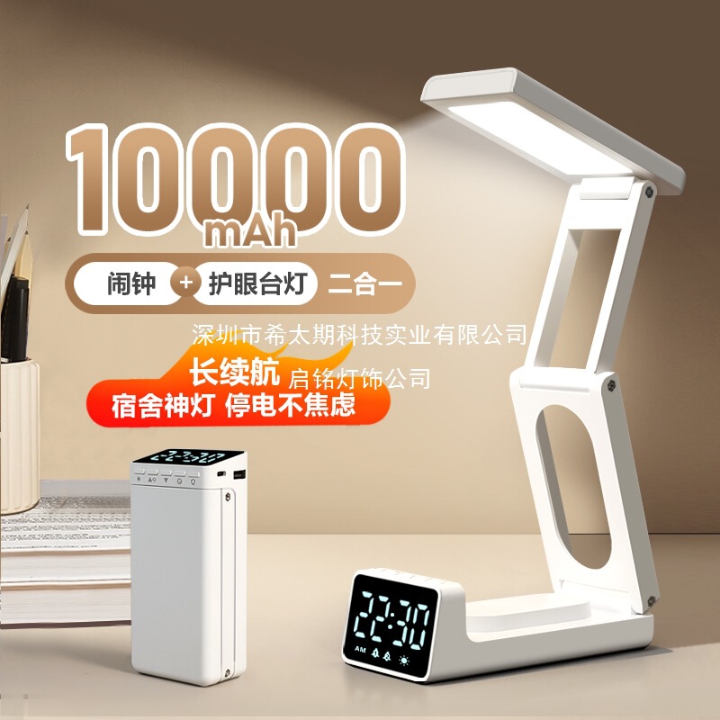 小台灯可充电便携学生闹钟学习护眼宿舍折叠台灯阅读灯长续航led|undefined