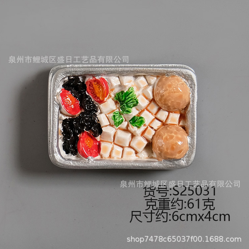 新しい 3D 立体クリエイティブ樹脂磁気ステッカーシミュレーションパーソナライズされた食品食品おもちゃスナックメッセージステッカーマグネット|undefined